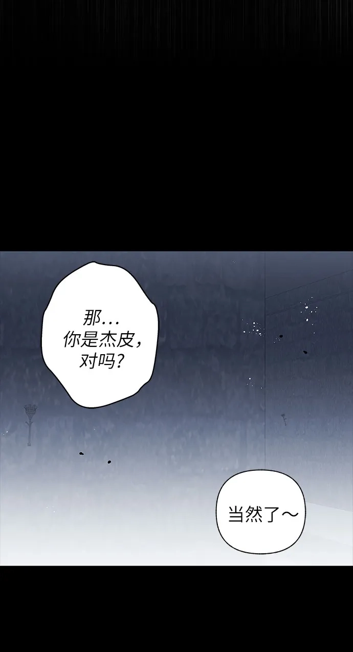 《拥有龙之心的少女》第31话 第48页