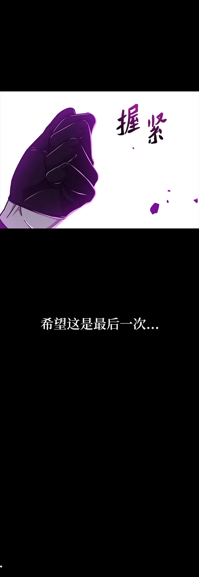 《拥有龙之心的少女》第31话 第27页