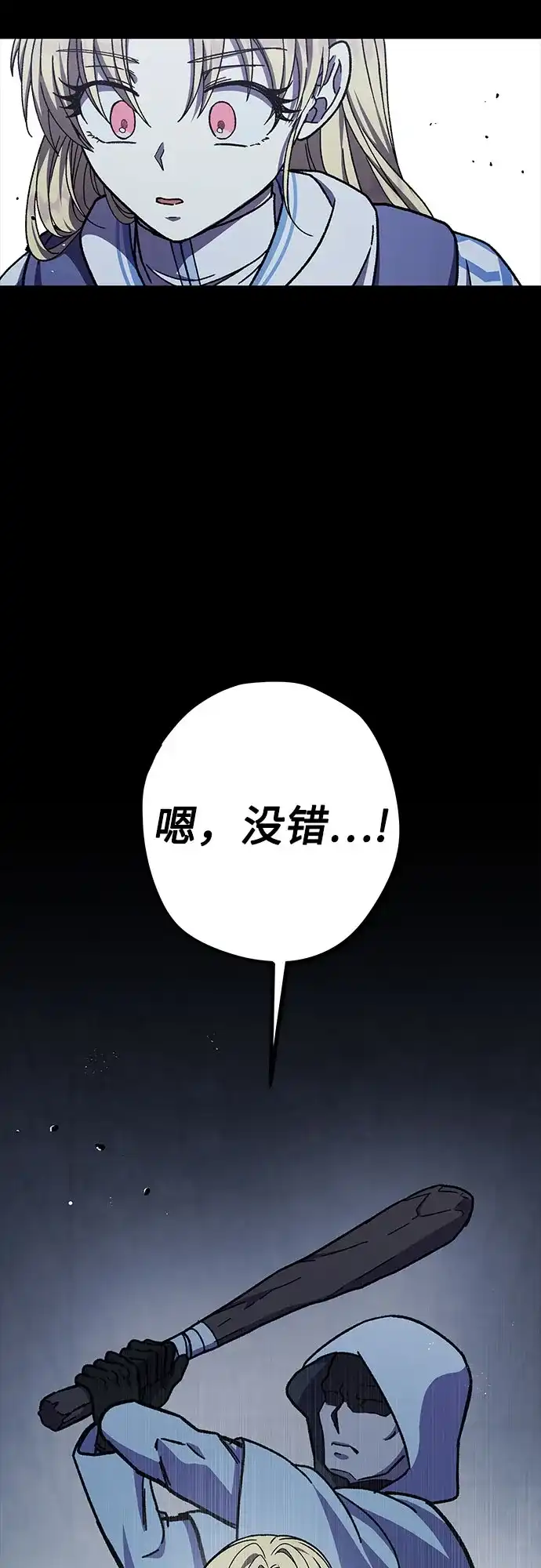 《拥有龙之心的少女》第31话 第52页