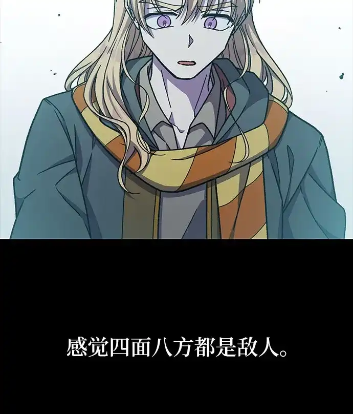 《拥有龙之心的少女》第31话 第39页