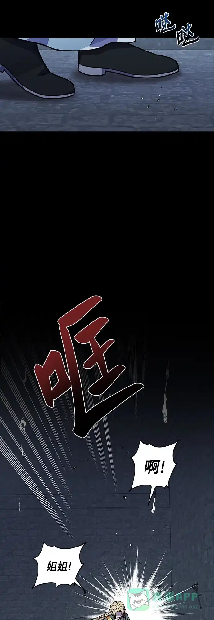 《拥有龙之心的少女》第31话 第31页