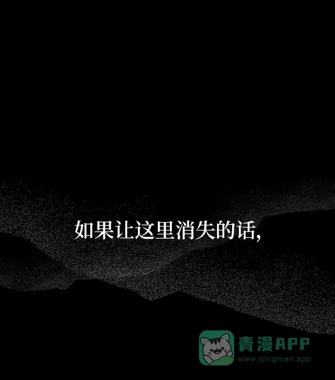 《拥有龙之心的少女》第31话 第21页