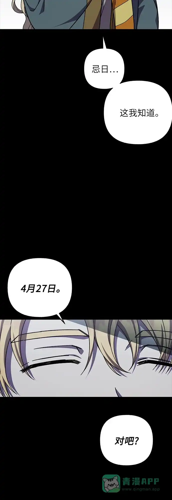 《拥有龙之心的少女》第31话 第51页