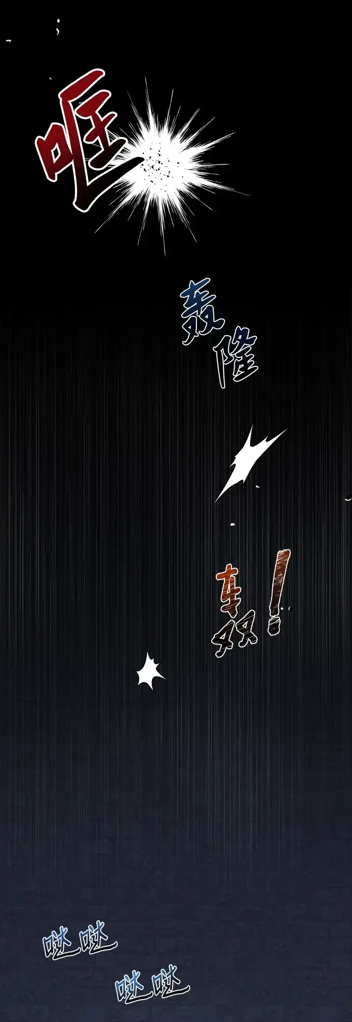 《拥有龙之心的少女》第31话 第28页