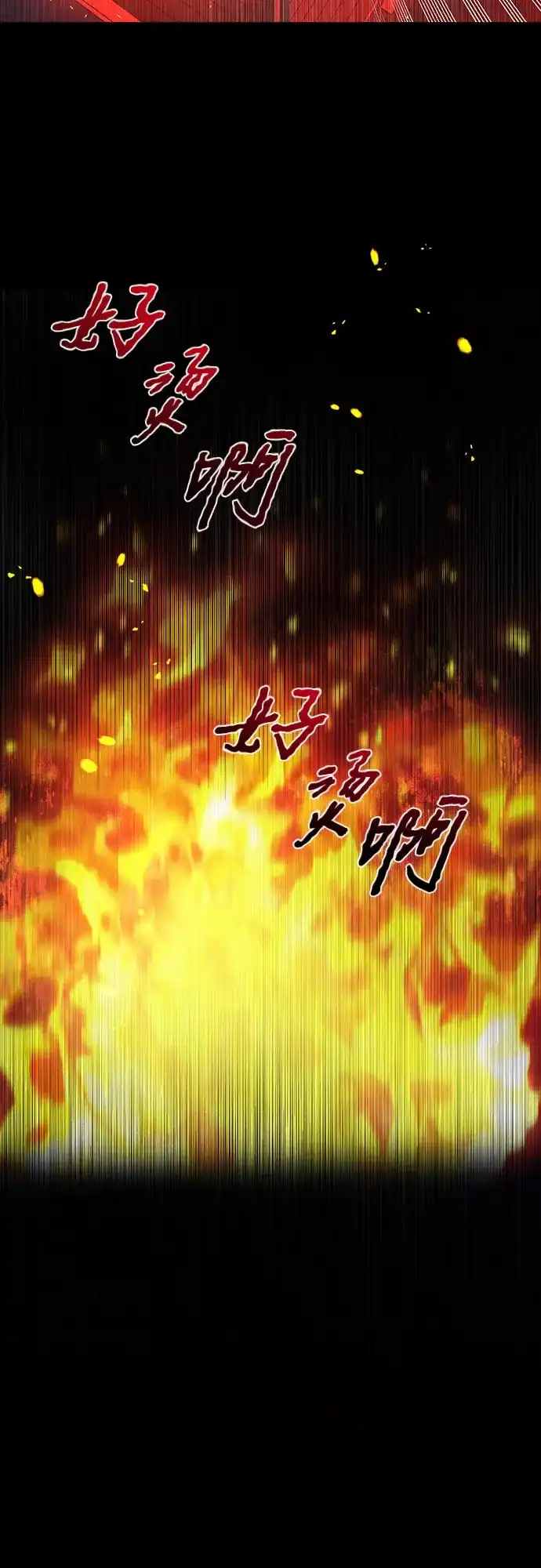 《拥有龙之心的少女》第32话 第53页