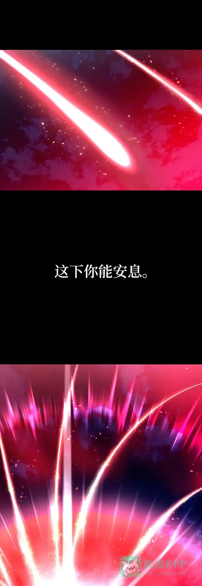 《拥有龙之心的少女》第32话 第46页