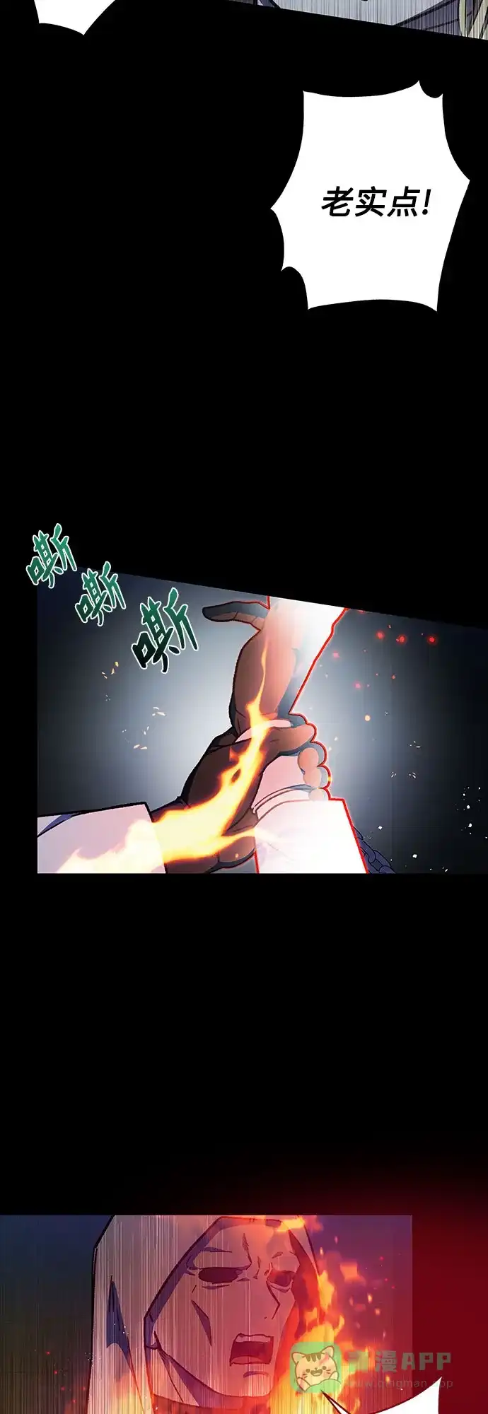 《拥有龙之心的少女》第32话 第51页