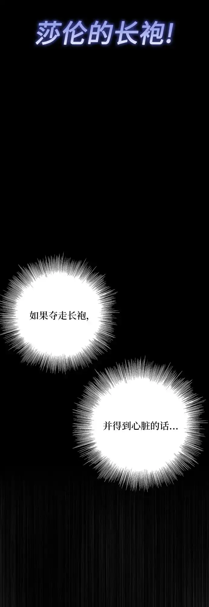 《拥有龙之心的少女》第32话 第35页