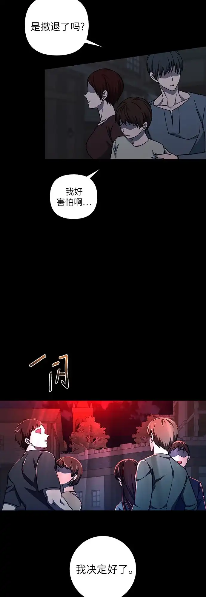 《拥有龙之心的少女》第32话 第42页