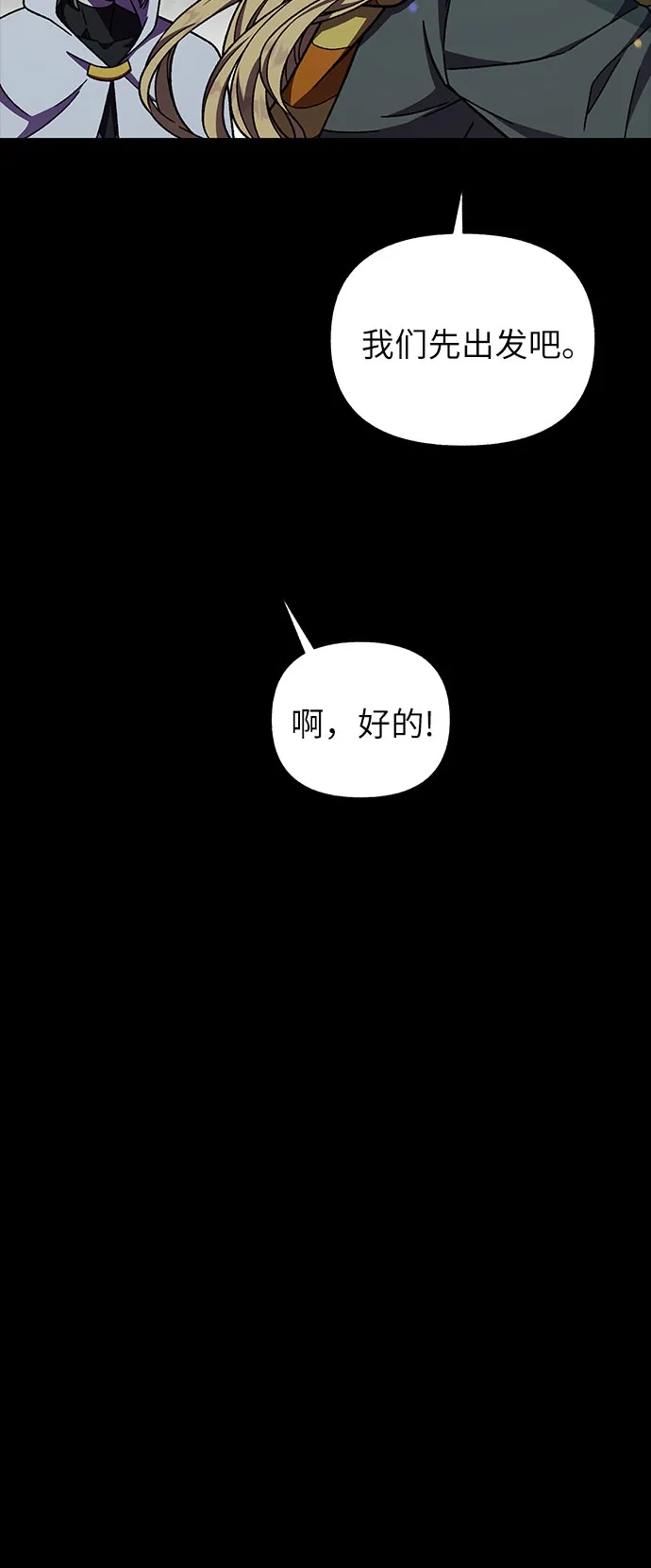 《拥有龙之心的少女》第32话 第18页