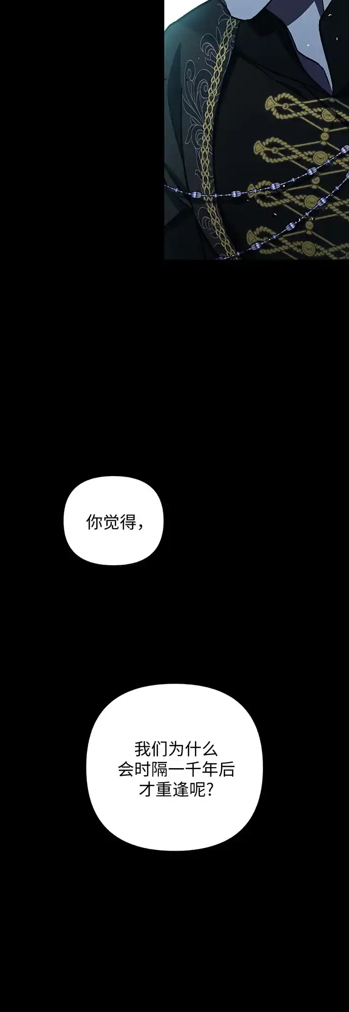 《拥有龙之心的少女》第33话 第58页