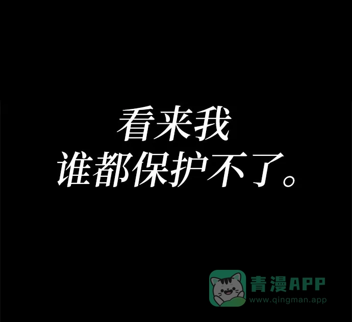 《拥有龙之心的少女》第33话 第11页