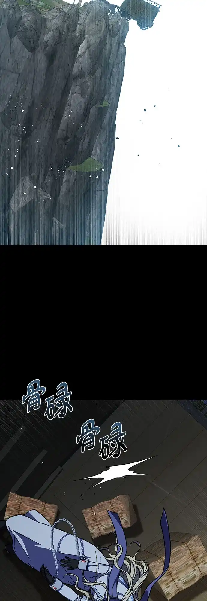 《拥有龙之心的少女》第33话 第29页