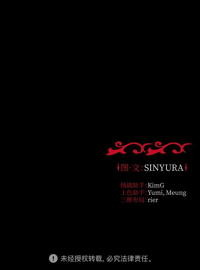 《拥有龙之心的少女》第33话 第59页