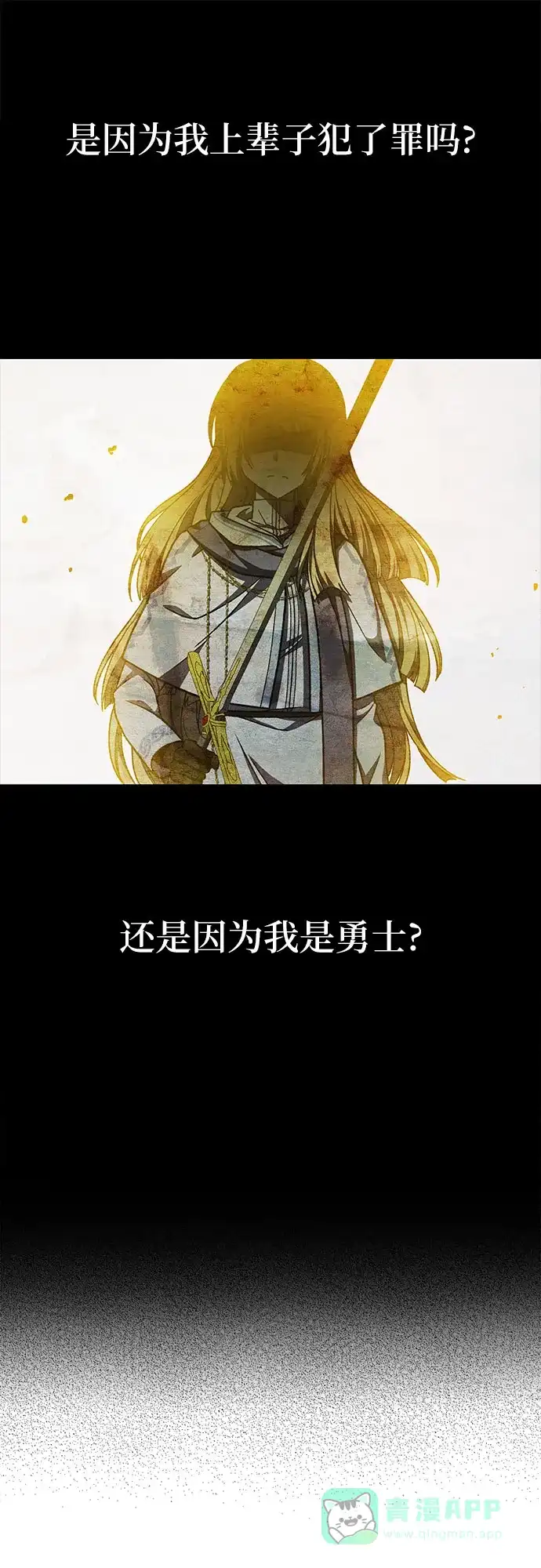 《拥有龙之心的少女》第33话 第6页