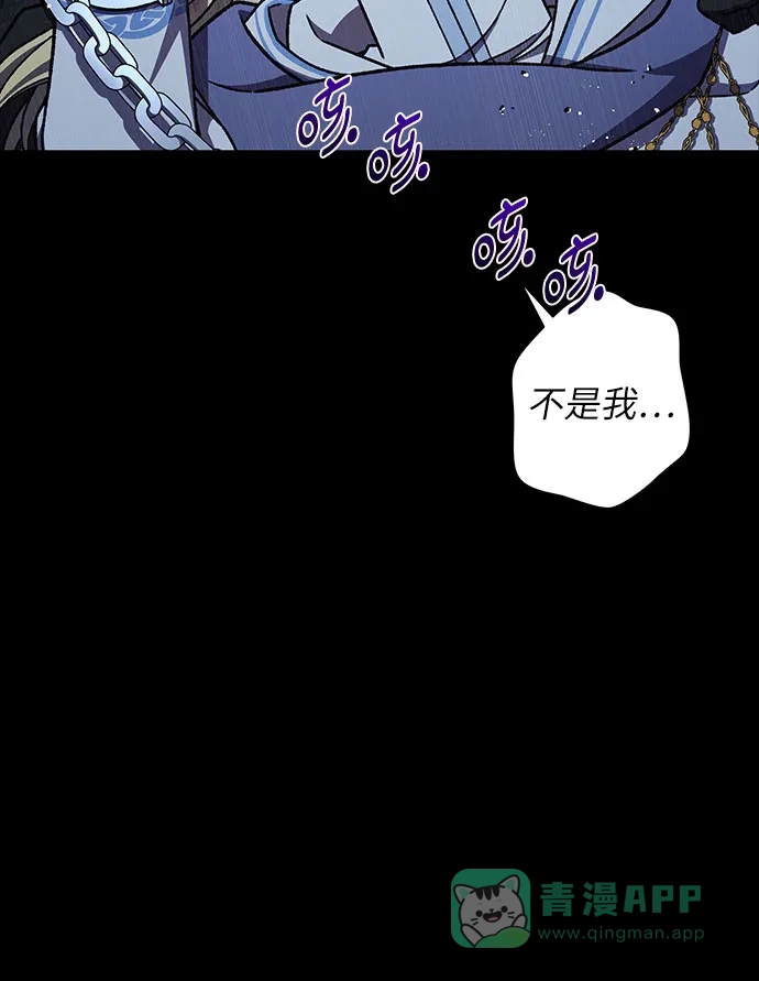 《拥有龙之心的少女》第33话 第46页