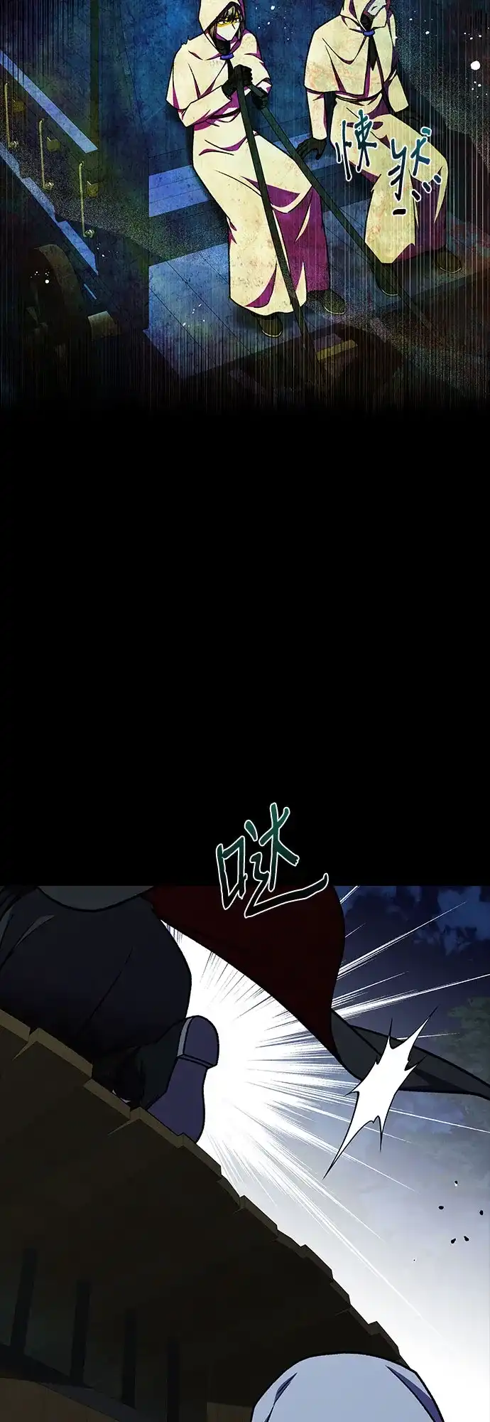 《拥有龙之心的少女》第33话 第14页
