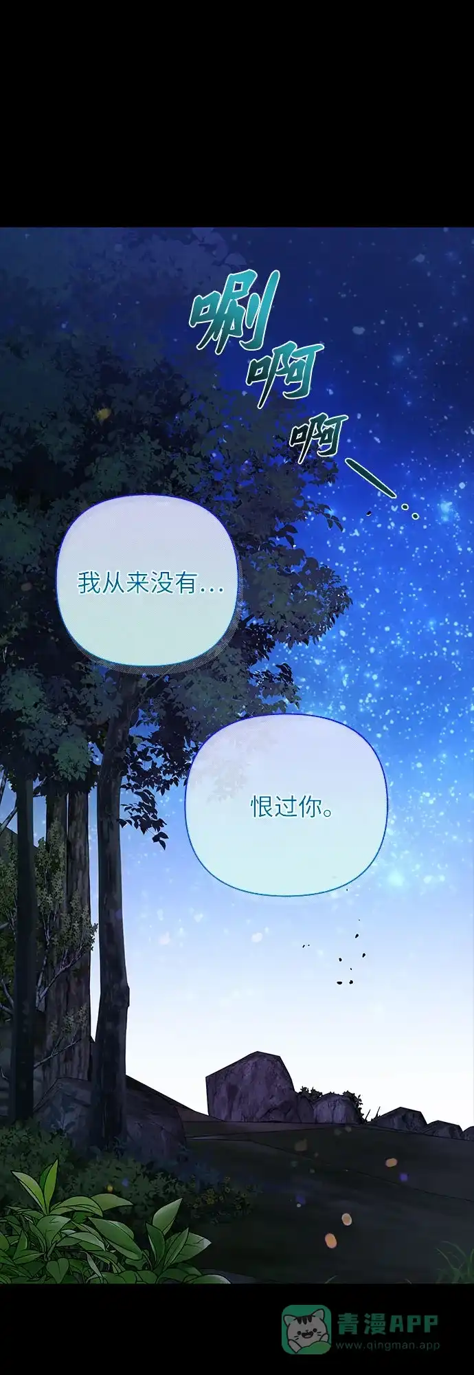 《拥有龙之心的少女》第33话 第56页