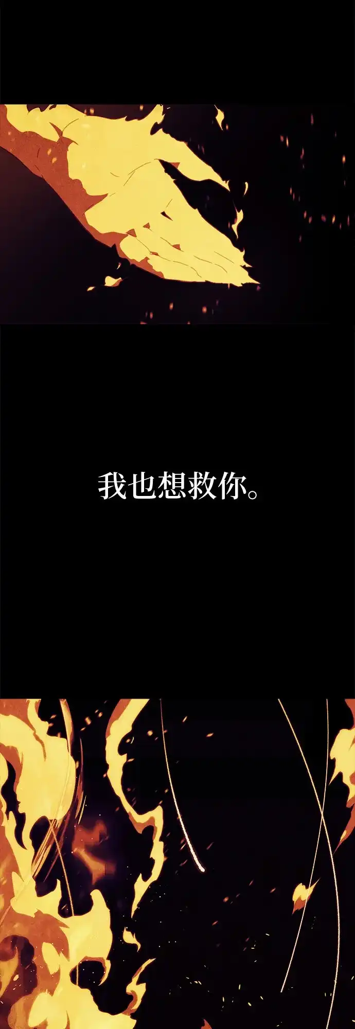 《拥有龙之心的少女》第34话 第53页