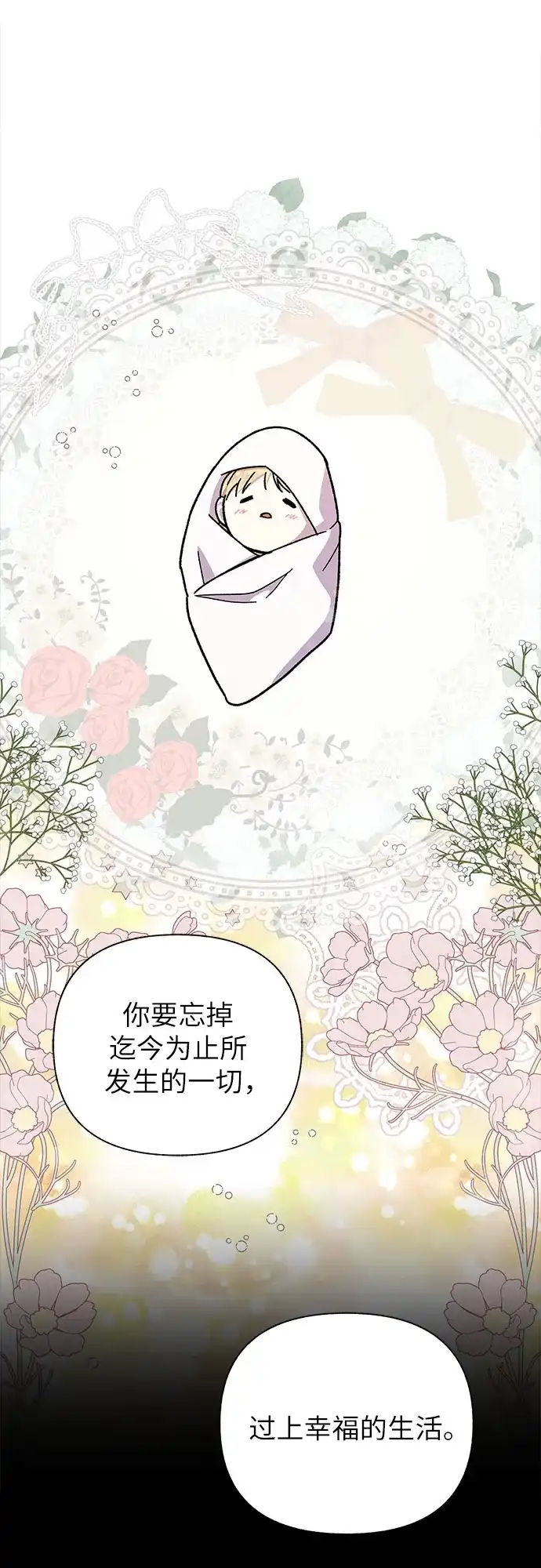 《拥有龙之心的少女》第34话 第62页