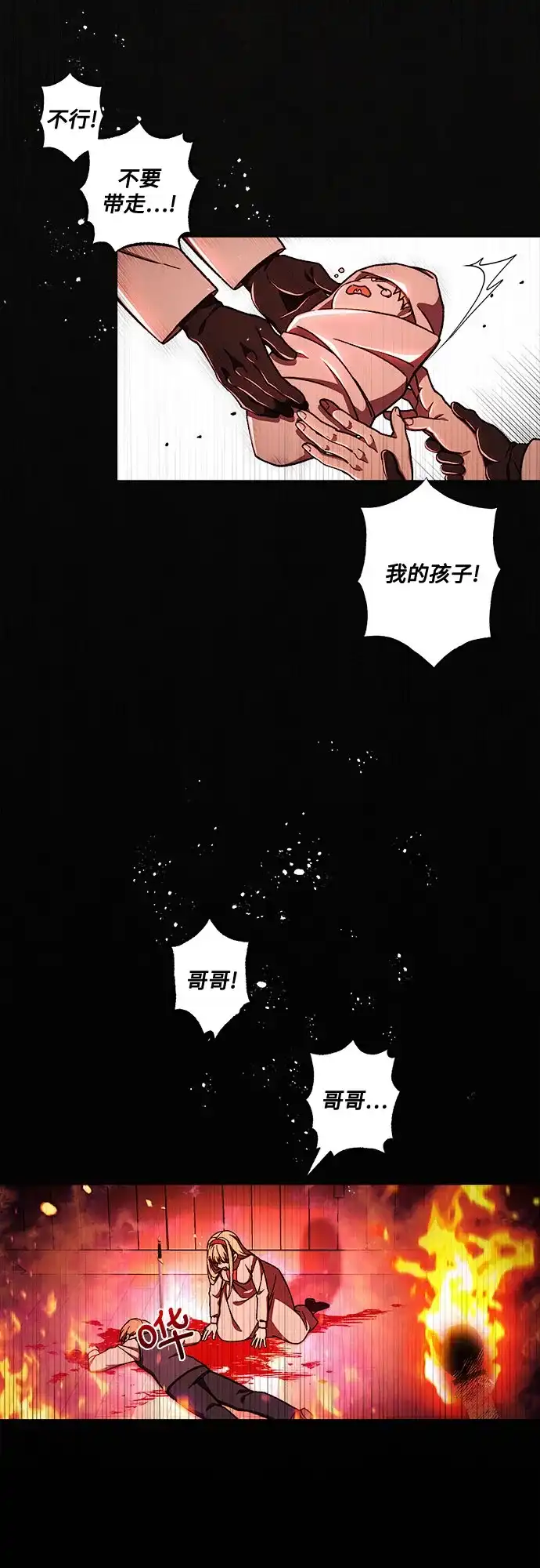 《拥有龙之心的少女》第34话 第15页