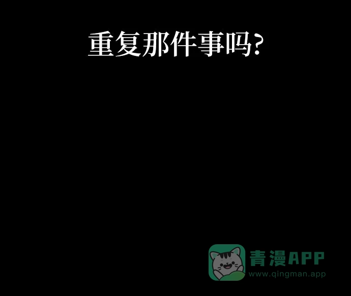 《拥有龙之心的少女》第34话 第51页