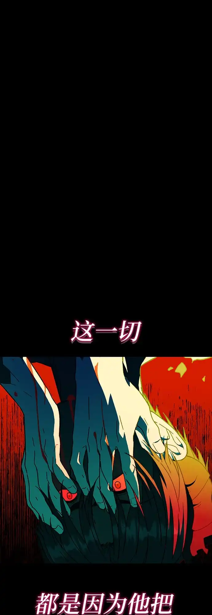 《拥有龙之心的少女》第34话 第49页