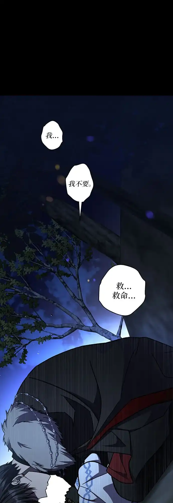 《拥有龙之心的少女》第34话 第63页