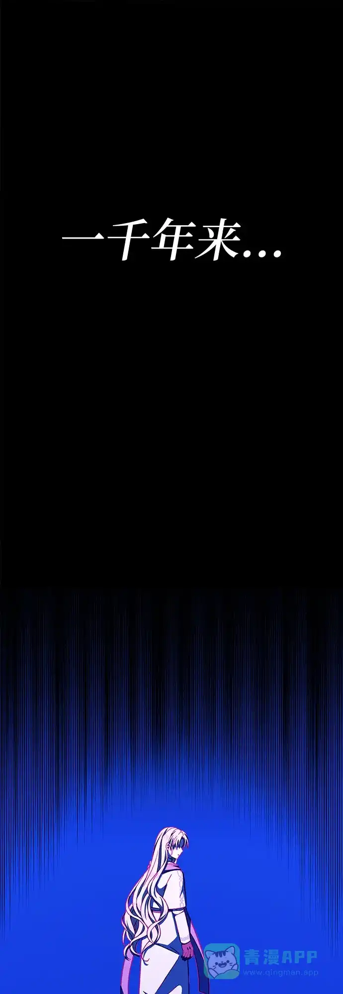 《拥有龙之心的少女》第34话 第21页