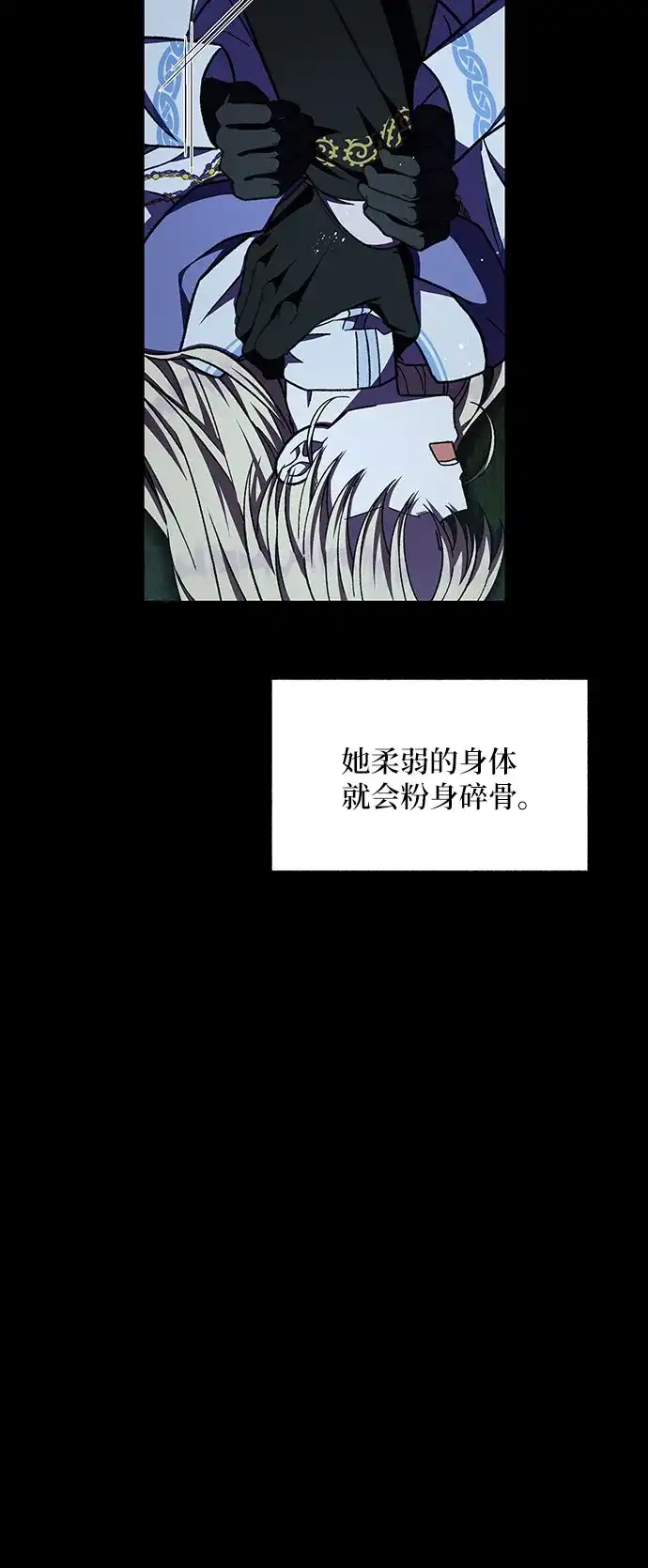 《拥有龙之心的少女》第34话 第65页