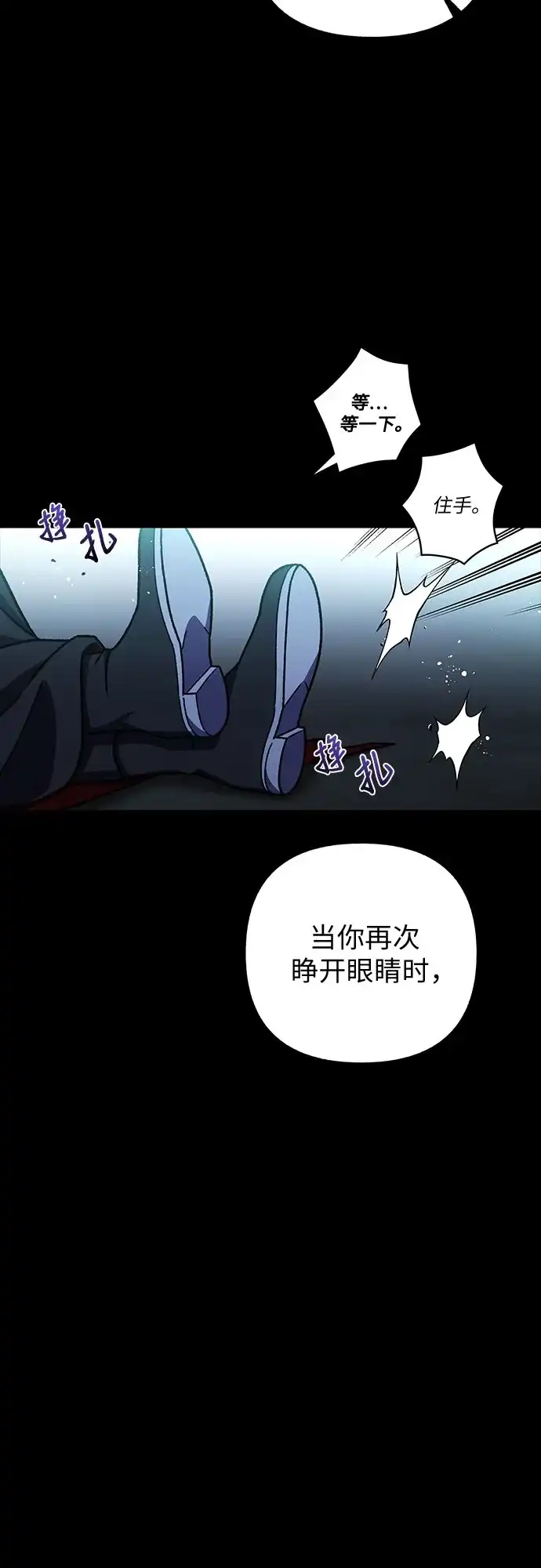 《拥有龙之心的少女》第34话 第59页
