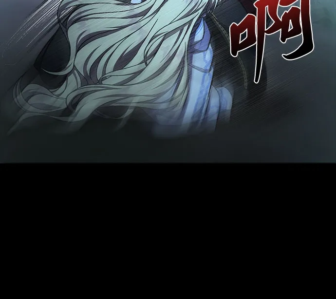 《拥有龙之心的少女》第34话 第75页