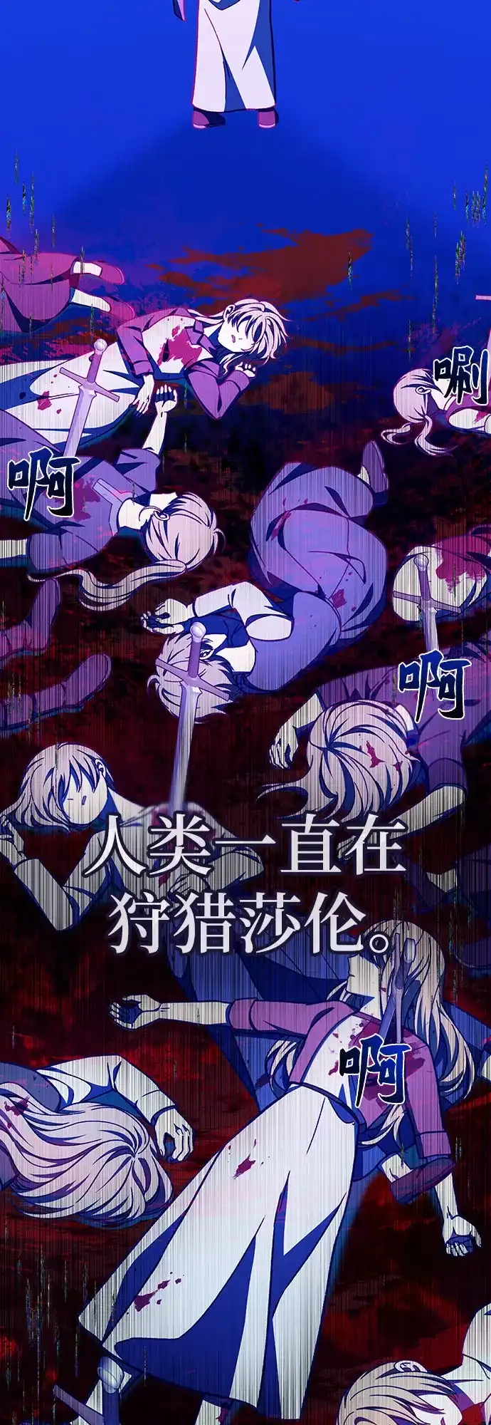 《拥有龙之心的少女》第34话 第22页