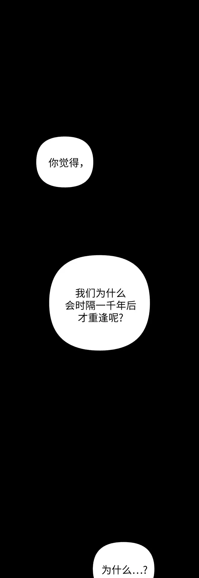 《拥有龙之心的少女》第34话 第2页