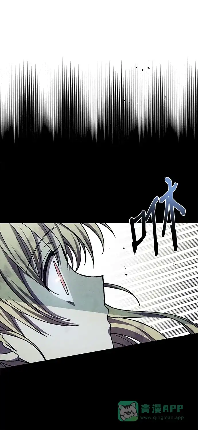 《拥有龙之心的少女》第34话 第56页