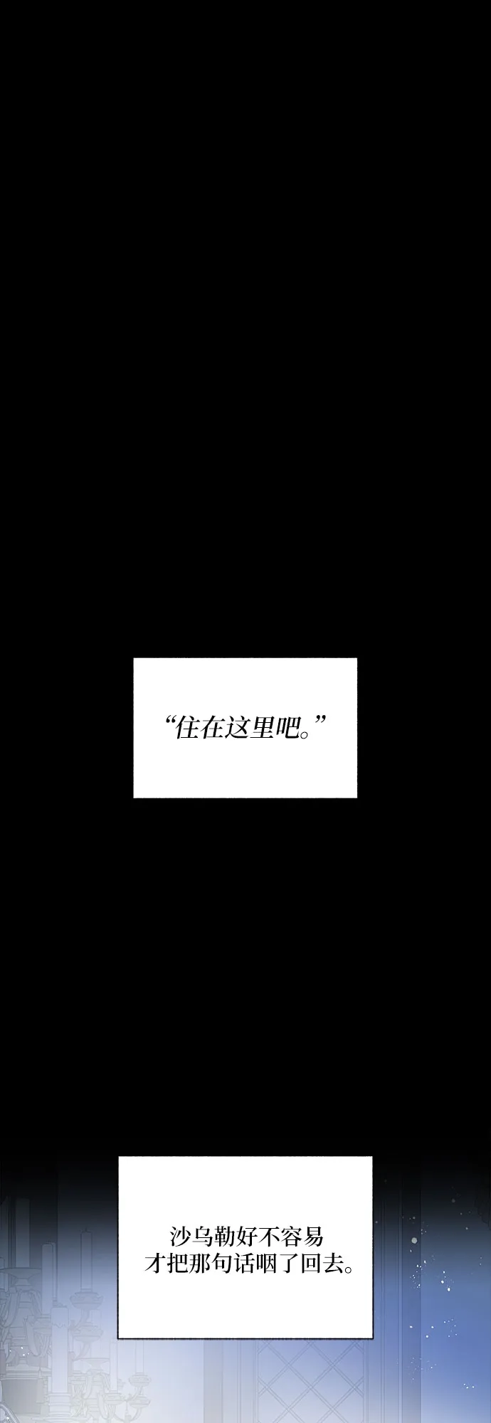 《拥有龙之心的少女》第34话 第43页