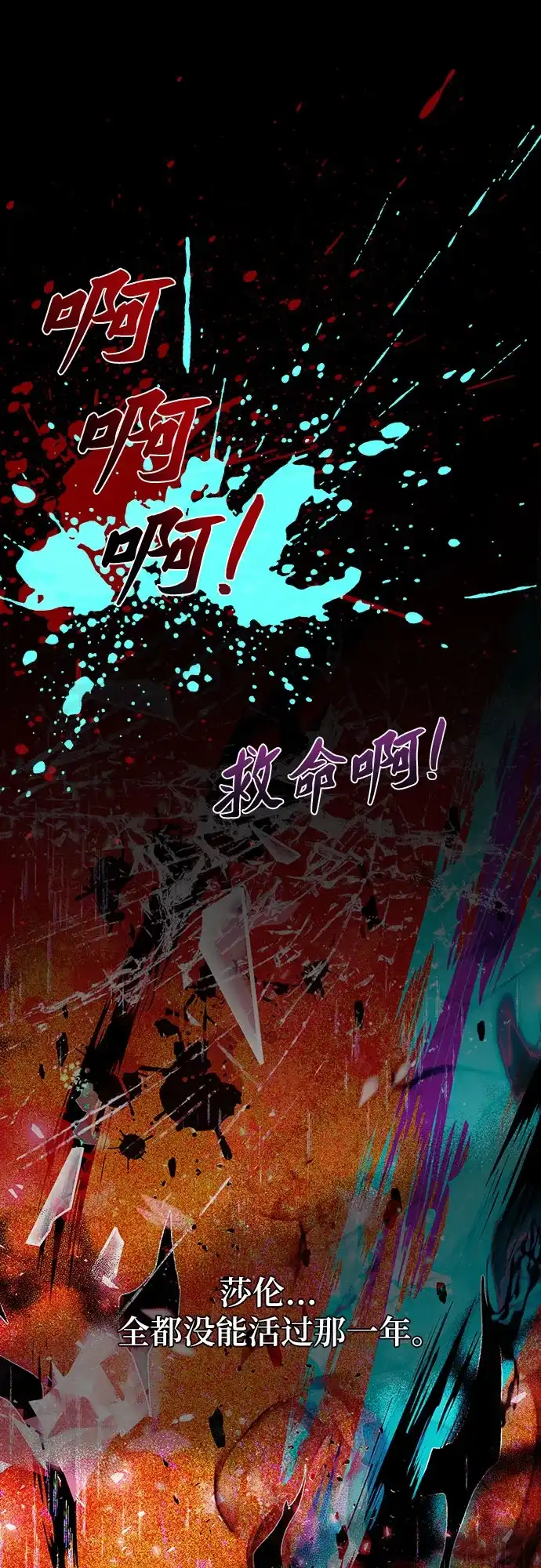 《拥有龙之心的少女》第34话 第47页