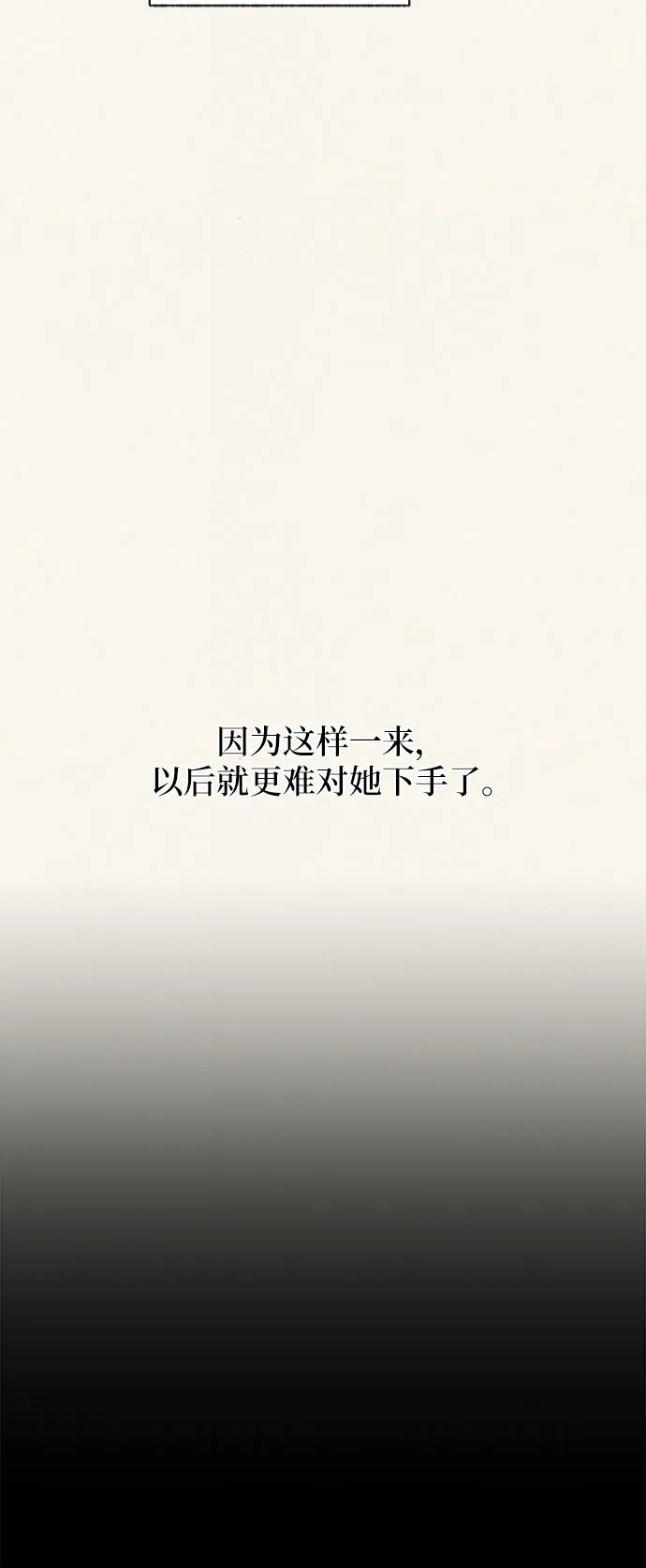 《拥有龙之心的少女》第34话 第40页