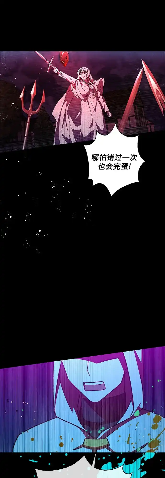 《拥有龙之心的少女》第34话 第17页