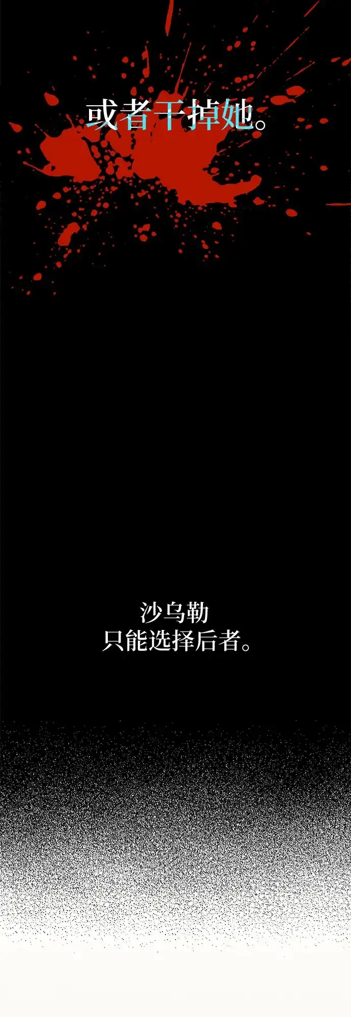 《拥有龙之心的少女》第34话 第33页