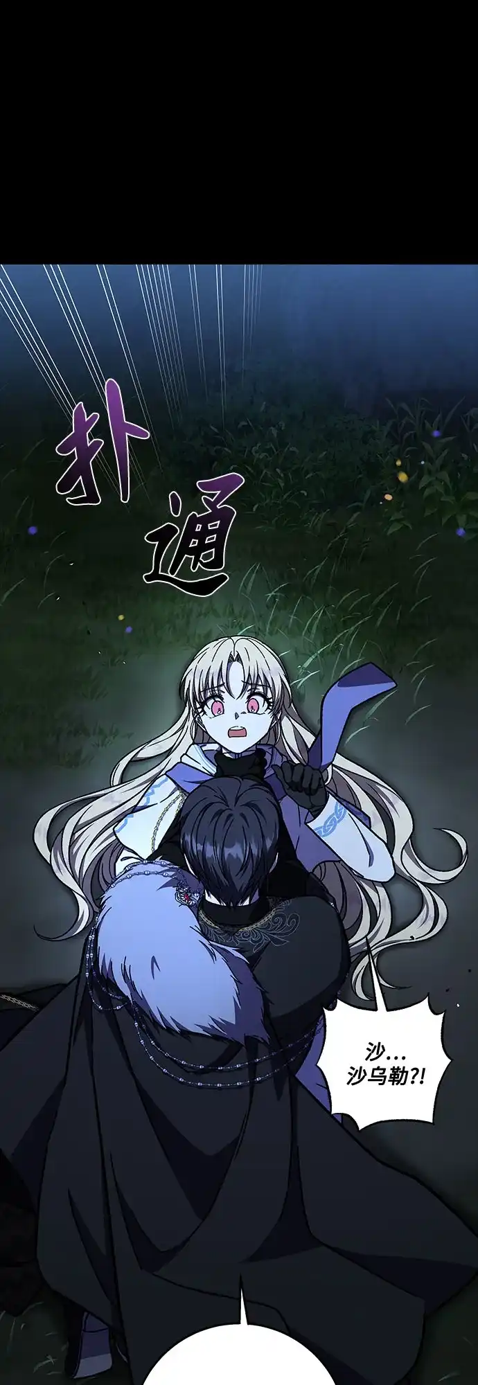 《拥有龙之心的少女》第34话 第57页