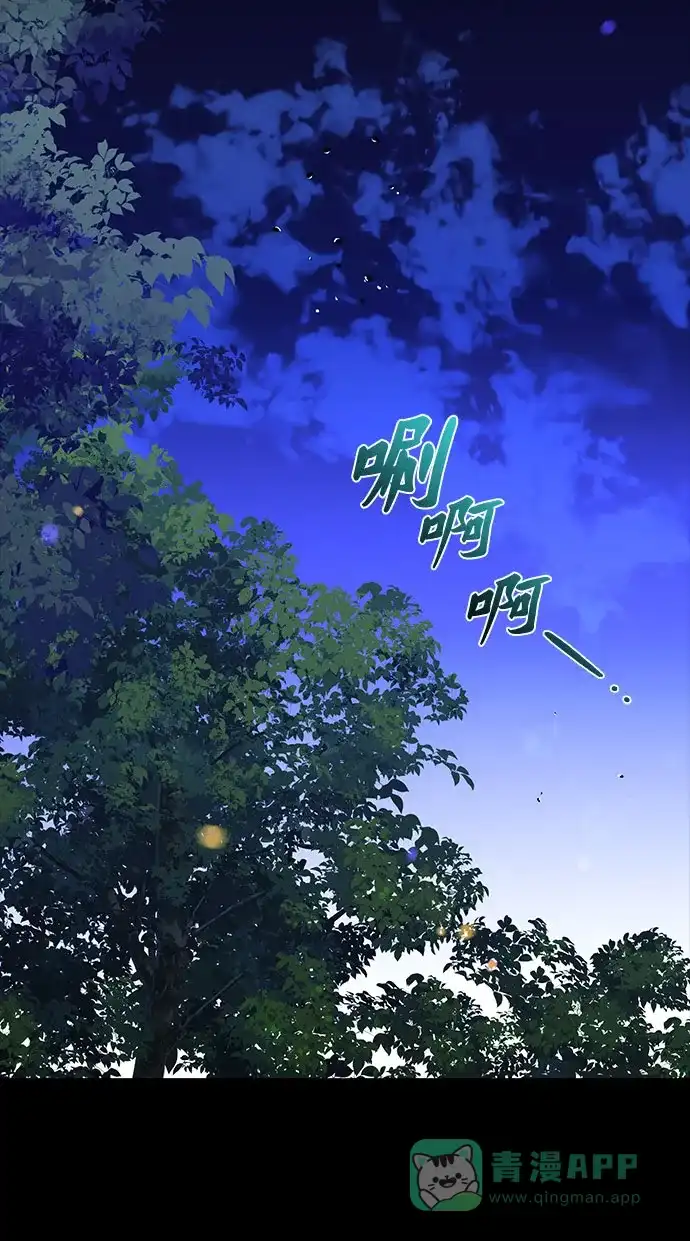 《拥有龙之心的少女》第34话 第6页