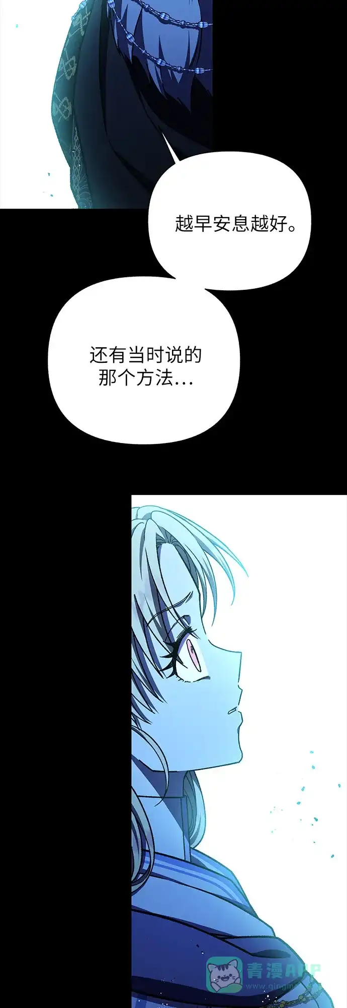 《拥有龙之心的少女》第35话 第26页