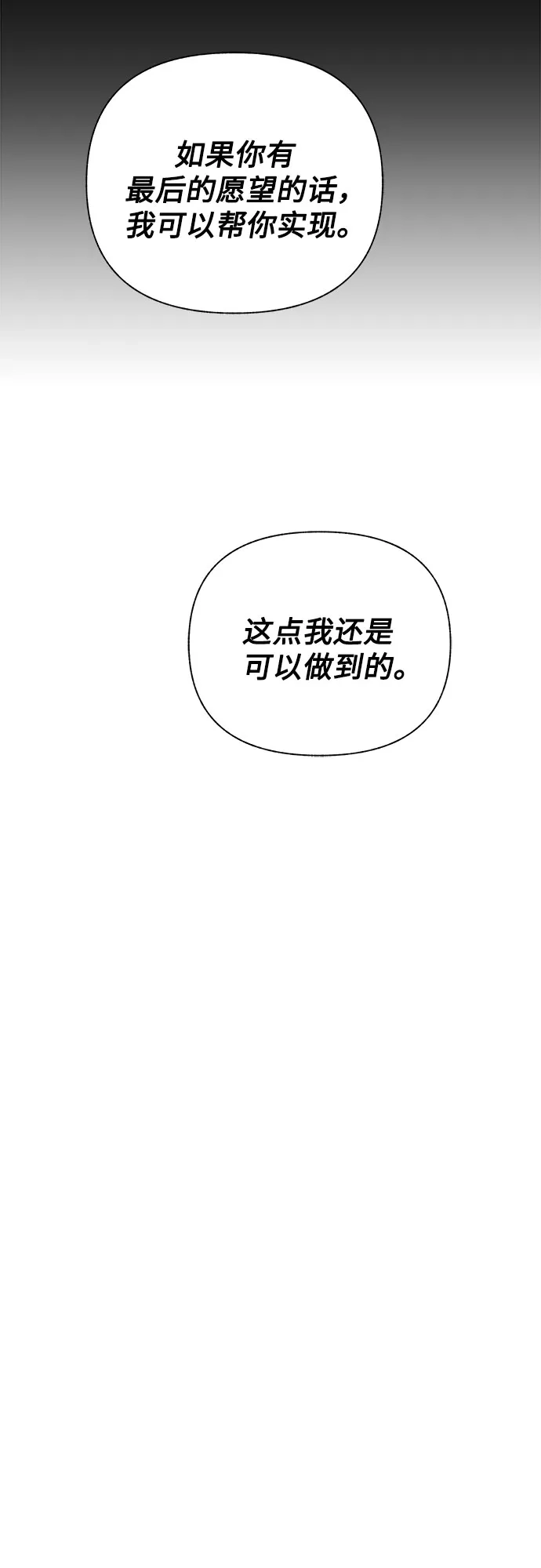《拥有龙之心的少女》第35话 第32页