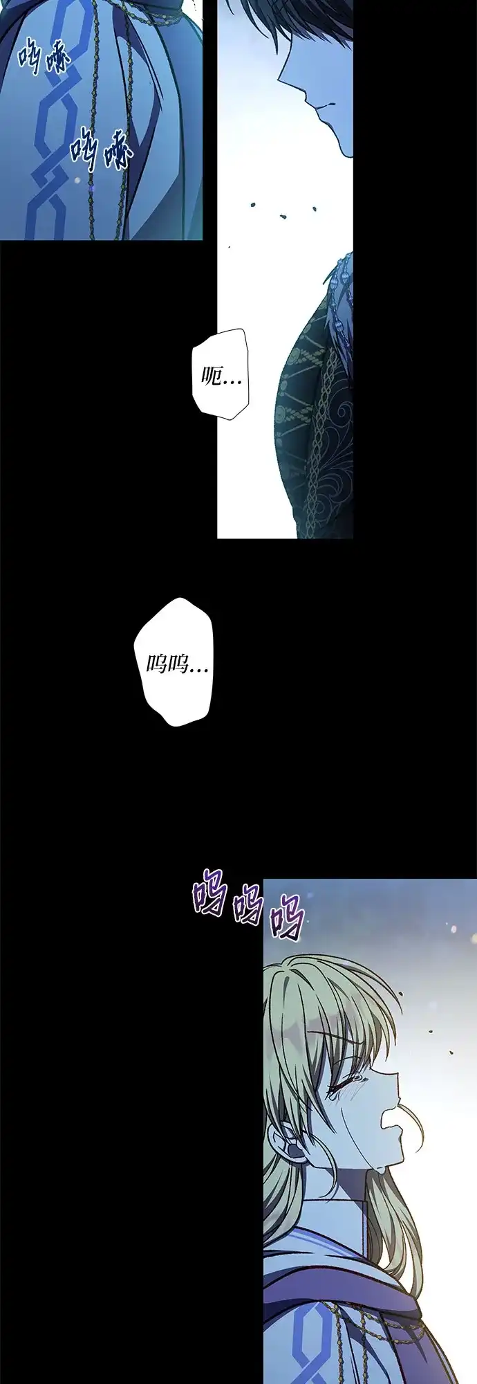 《拥有龙之心的少女》第35话 第30页