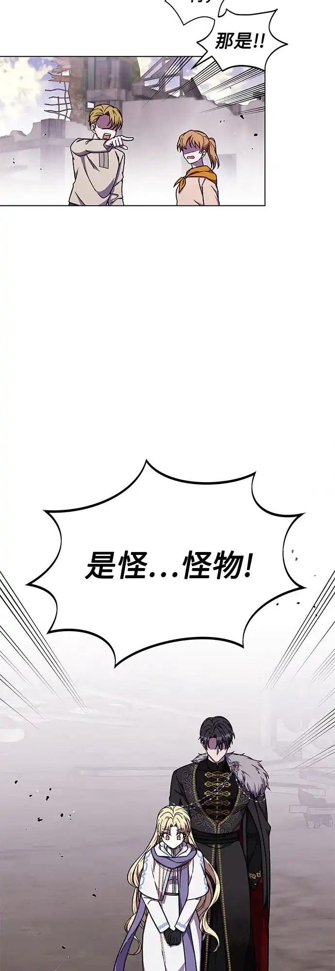 《拥有龙之心的少女》第35话 第48页