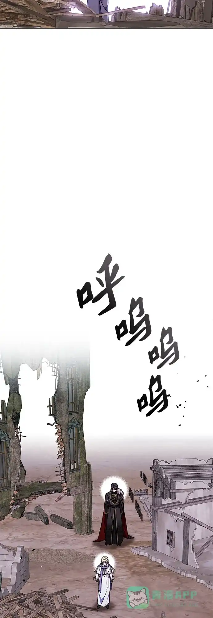 《拥有龙之心的少女》第35话 第41页