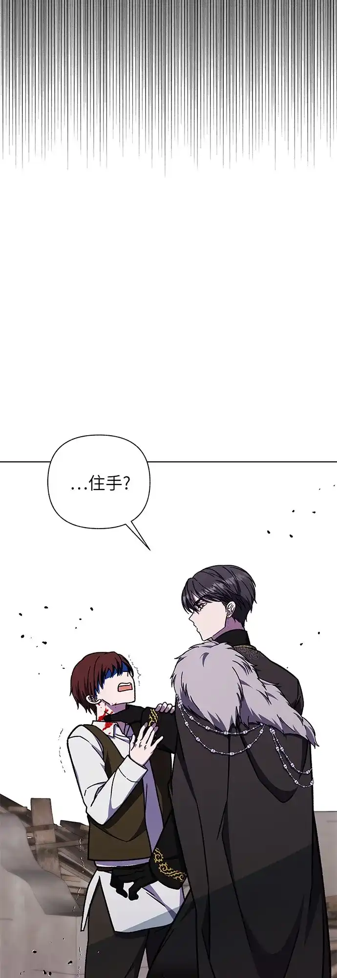 《拥有龙之心的少女》第35话 第59页