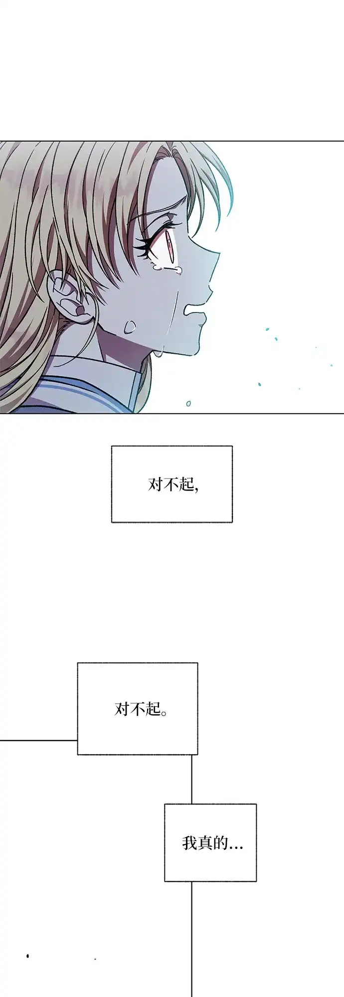 《拥有龙之心的少女》第35话 第62页