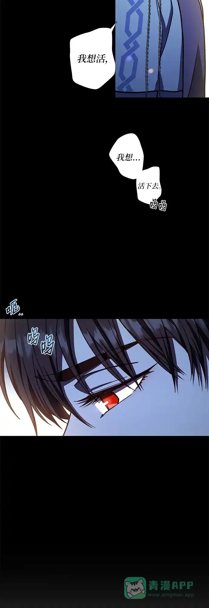 《拥有龙之心的少女》第35话 第31页